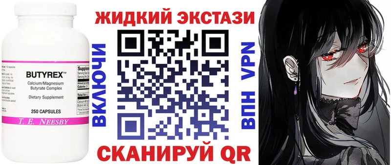 Бутират Butirat  Изобильный 