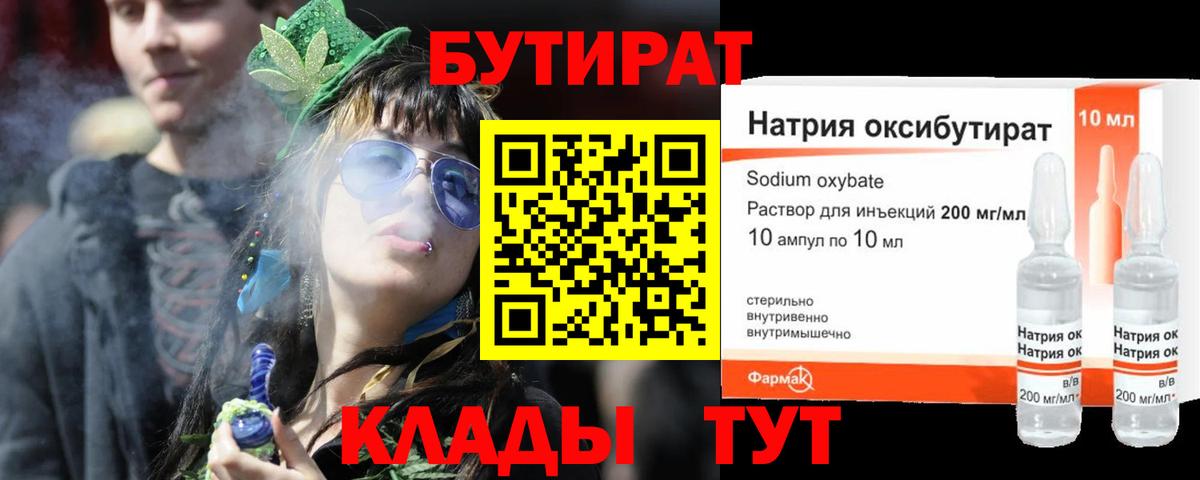 Бутират BDO 33% Изобильный