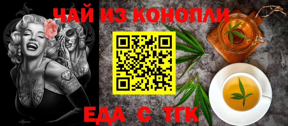 Изобильный  Печенье с ТГК марихуана  Вход с VPN 