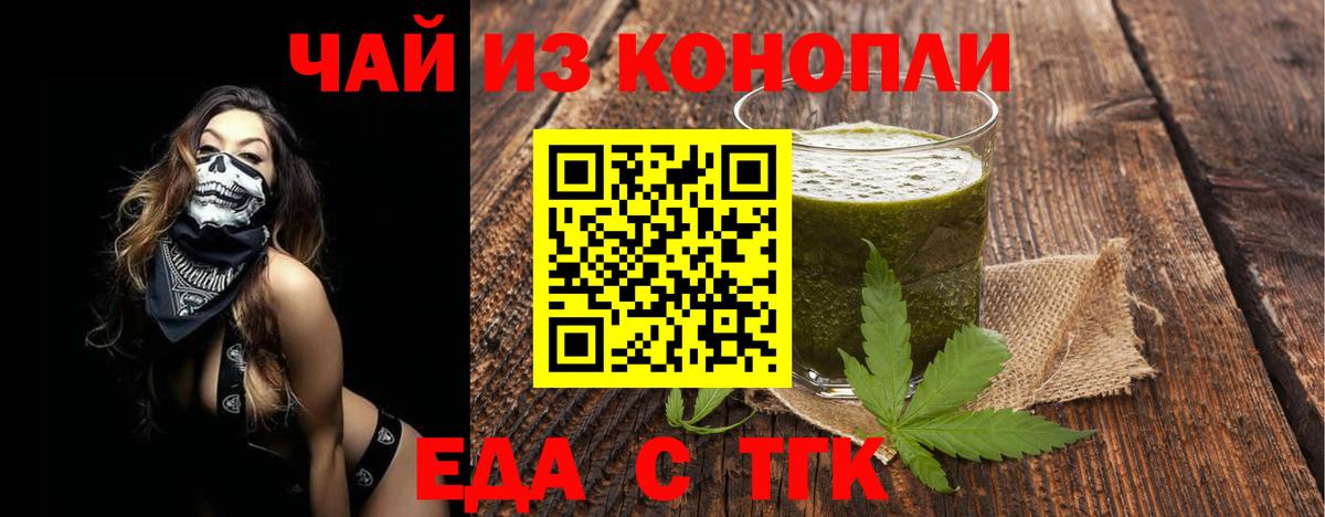 Печенье с ТГК конопля Изобильный