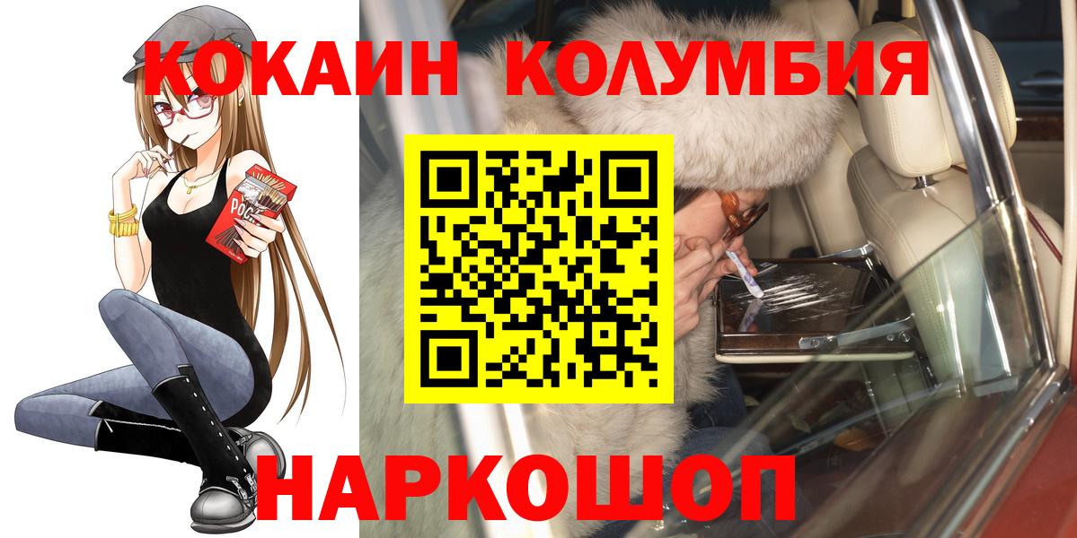 Кокаин Columbia  Вход с VPN  Изобильный  Cocaine Fish Scale 