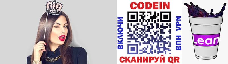 даркнет сайт  Изобильный  мега ONION  Codein напиток Lean (лин) 