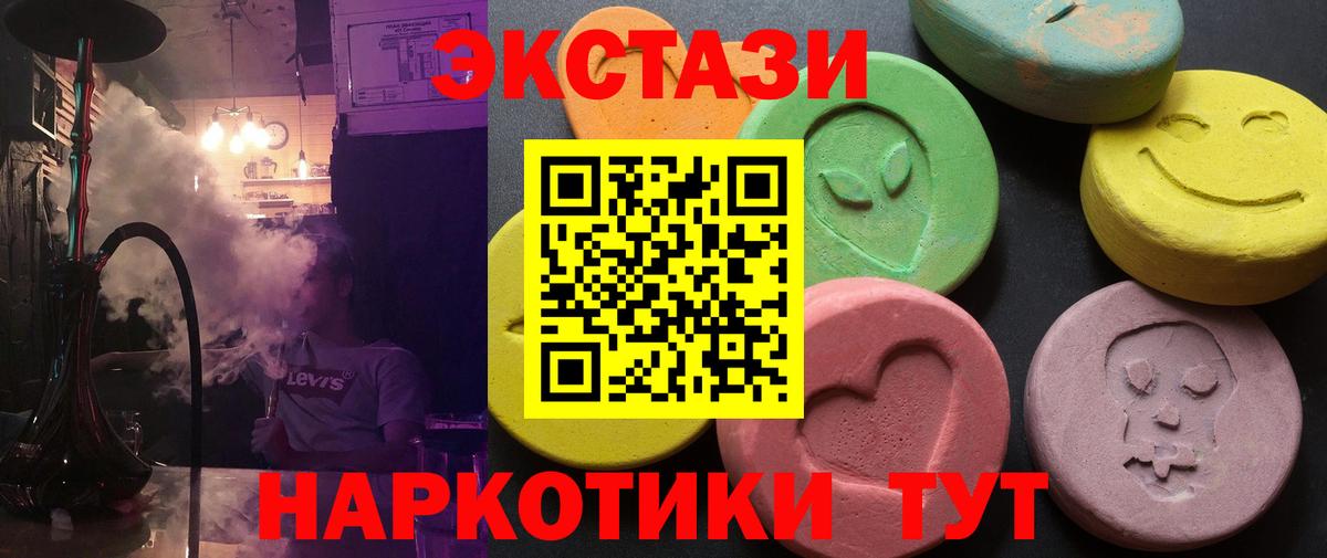 Экстази louis Vuitton  Ecstasy  Изобильный  Вход с VPN 