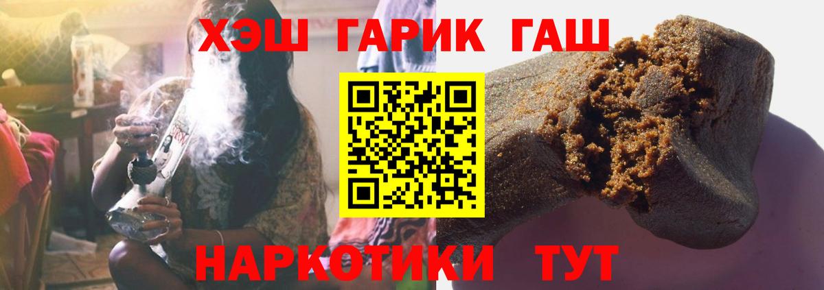 Гашиш хэш  ГАШ гашик  Гашиш  Изобильный  Вход с VPN 