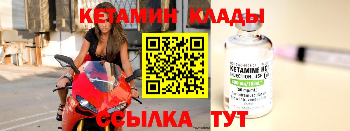 КЕТАМИН VHQ  Вход с VPN  Изобильный 