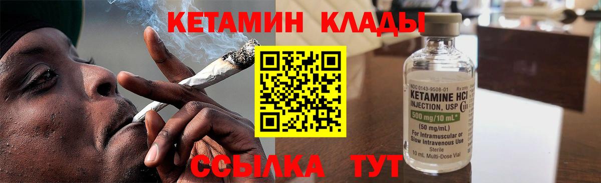 КЕТАМИН ketamine Изобильный