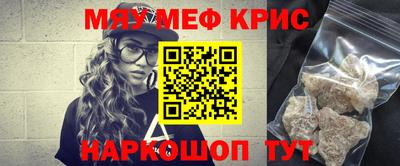 MESCALINE Кумертау