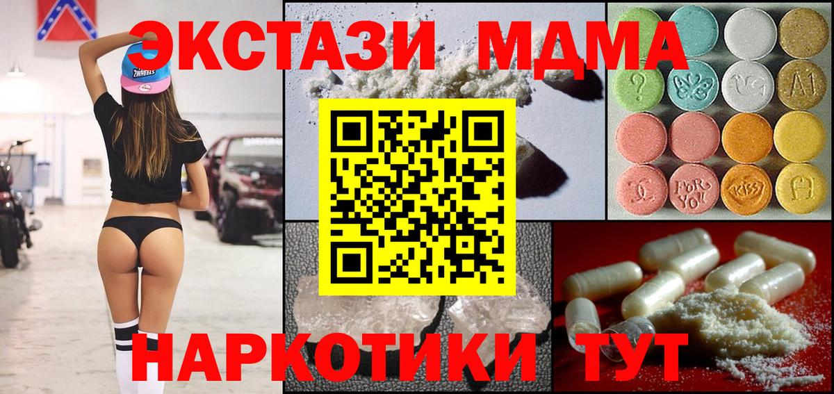 МДМА  МДМА VHQ  Вход с VPN  Изобильный  МДМА Molly 
