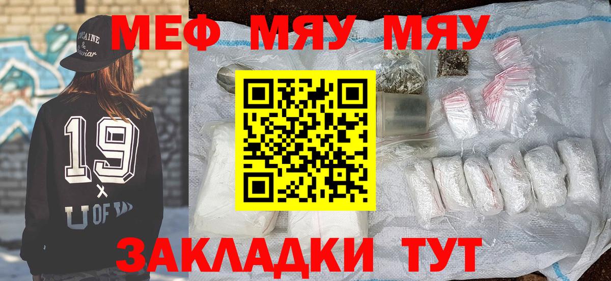 Мефедрон Изобильный