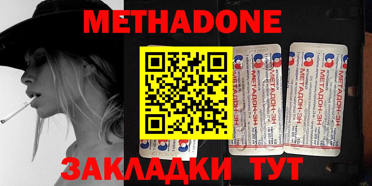 Метадон мёд  Вход с VPN  кракен зеркало  МЕТАДОН мёд  Изобильный 