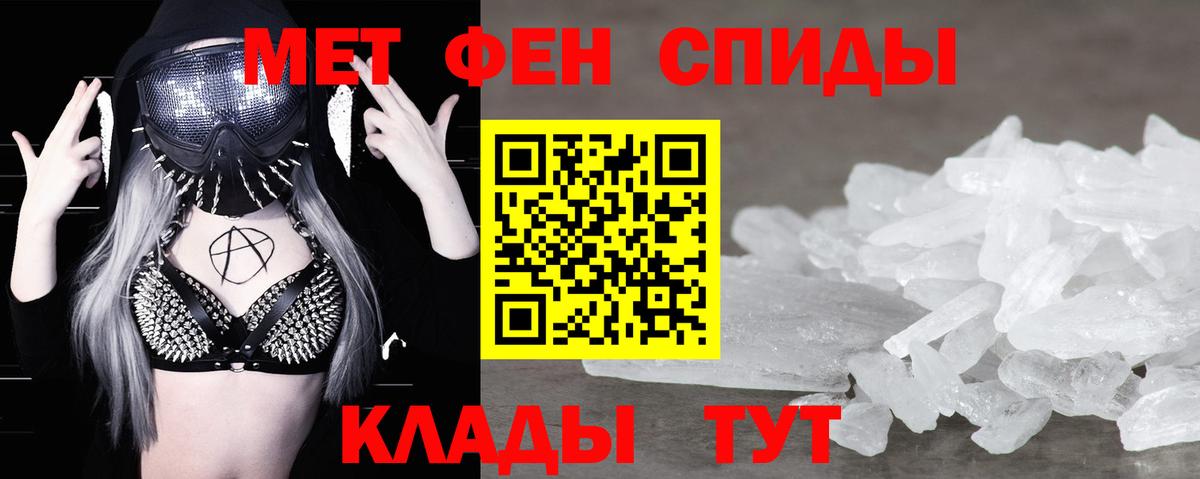 Изобильный  МЕТАМФЕТАМИН Methamphetamine  Вход с VPN 