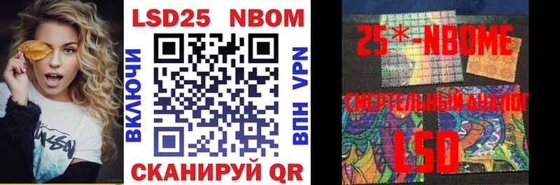 Марки 25I-NBOMe 1,5мг что такое Изобильный